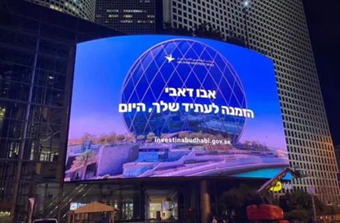 Stór LED skjár fyrir útiauglýsingar í Abu Dhabi. Það er orðið staðbundið kenn...